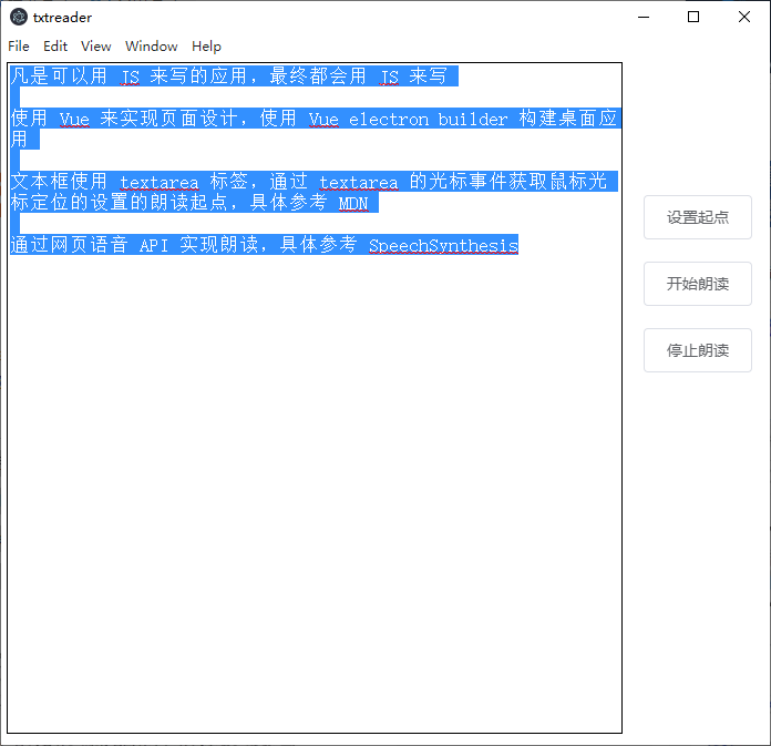 textarea(文本转语音软件)