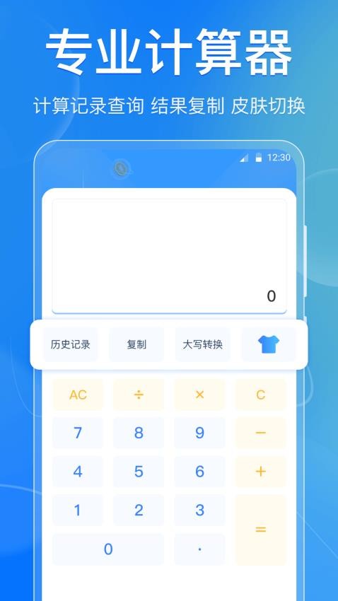 个人Tax退税计算管家免费版v3.4.6 3