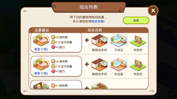 魔法校园游戏v9.0.0 2