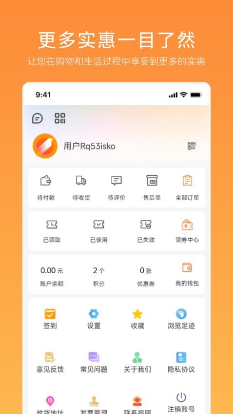 汇团生活官方版v1.1.1 3