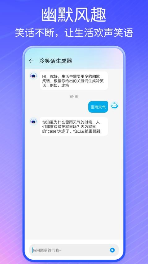 AI盒子免费版v2.0 1