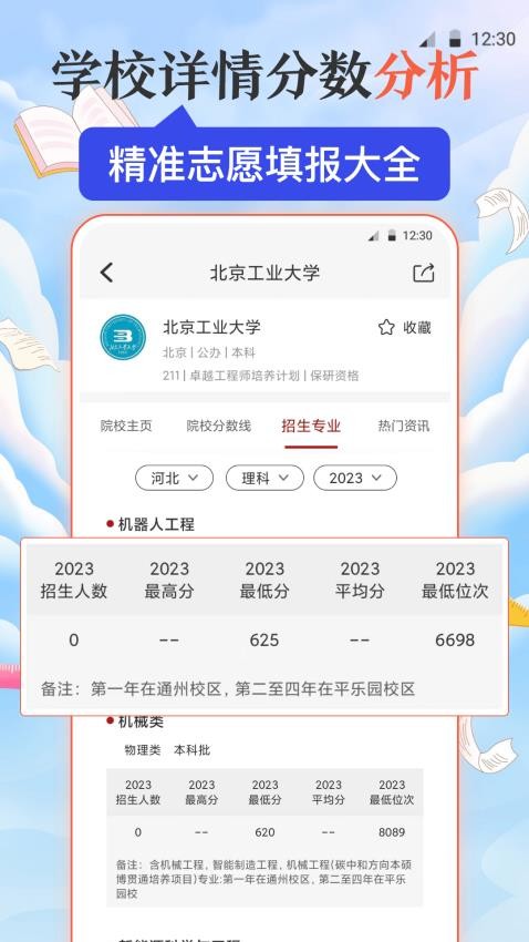 高考網GK陽光升學官網版v3.1.2 1