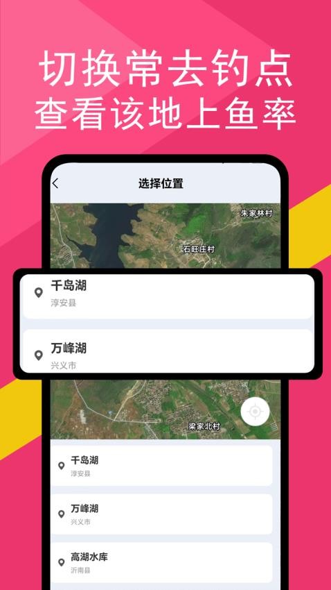 钓鱼天气大师官方版v1.0.4 4