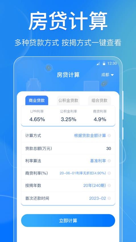 个人Tax退税计算管家免费版v3.4.6 2