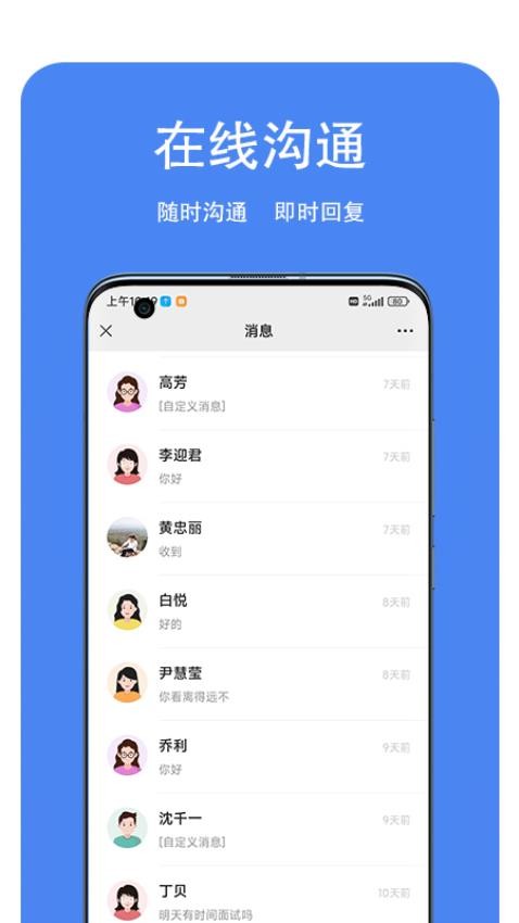 新郑人才招聘网app最新版v2.8.16 3