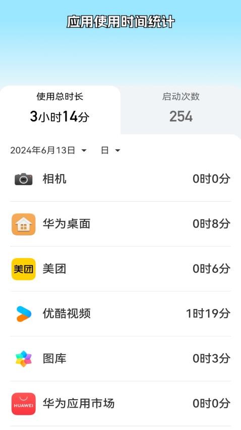 无忧流量达人免费版v2.0.3 2