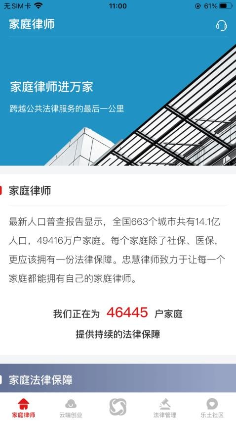 忠慧律师免费版v4.9.3.0(2)