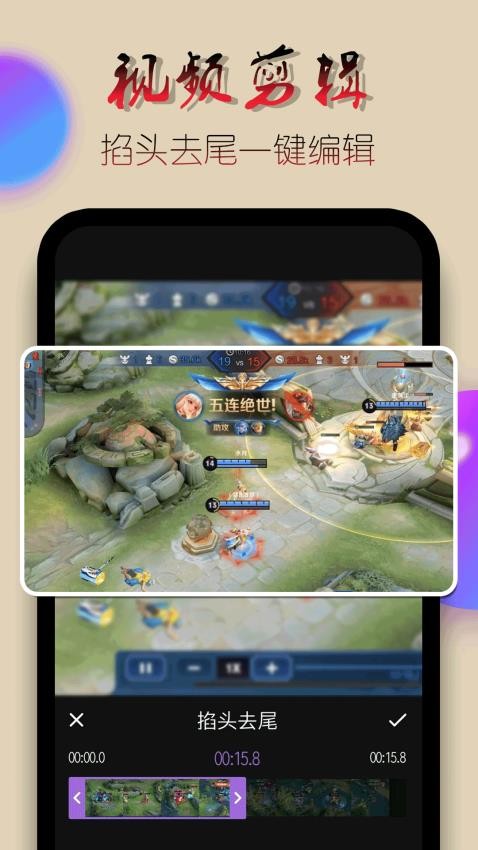 录屏幕视频APP最新版v2.1.6 3