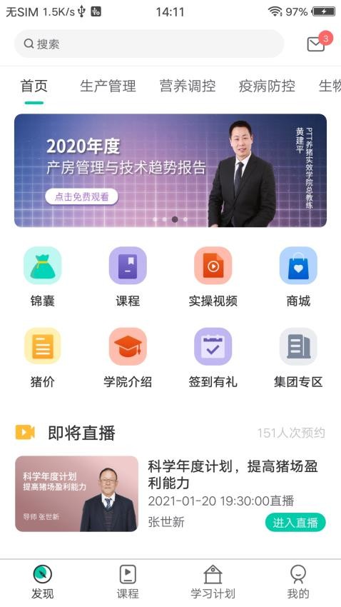 PTT养猪学习院官方版(1)