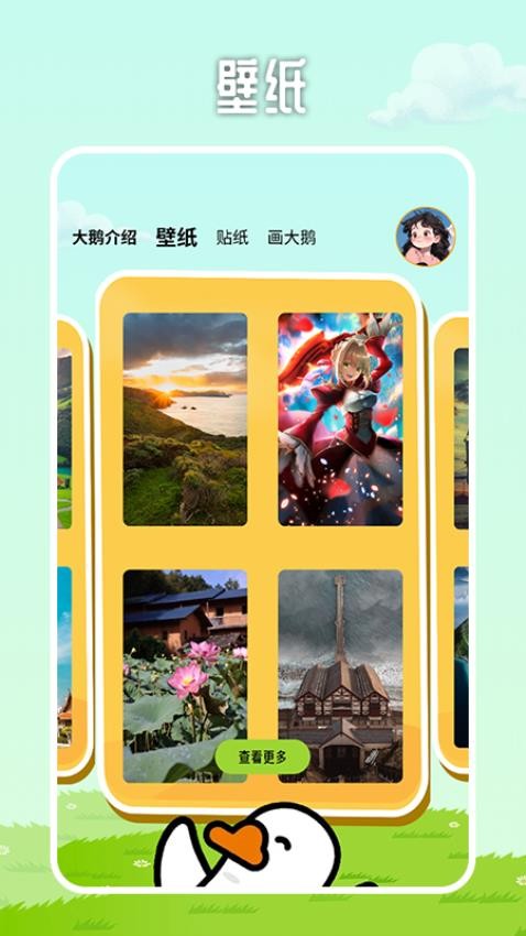 抓大鹅免费版v1.6 3