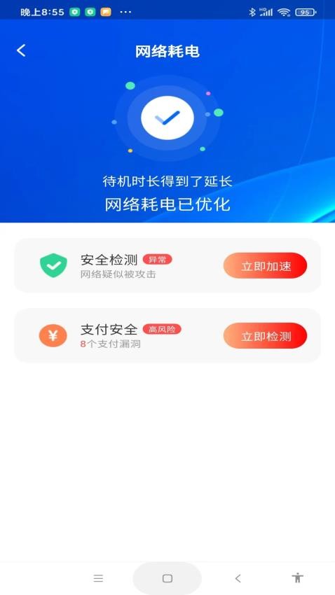 WiFi万量钥匙最新版v1.0.7 2