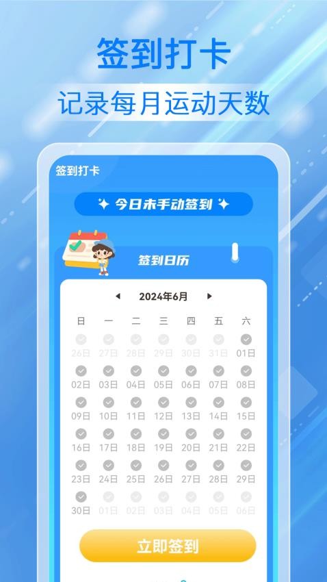 步步相伴最新版v1.0.0 3