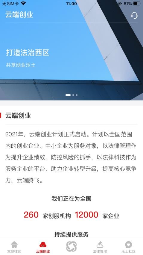 忠慧律师免费版v4.9.3.0 5