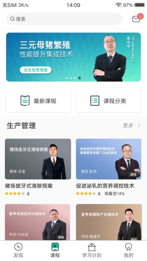 PTT养猪学习院官方版v2.0.67 2