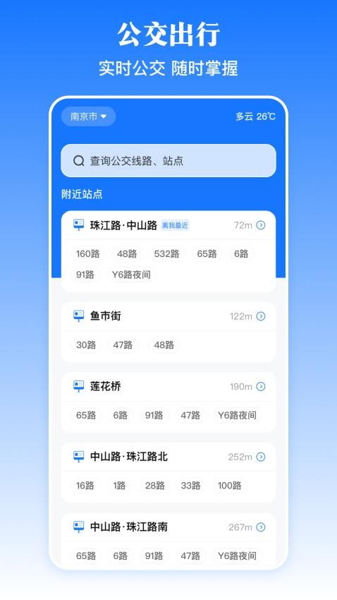 乘车码NFC免费版v3.4.5 3