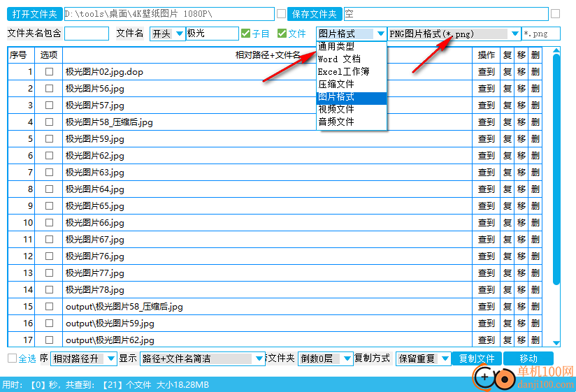 文件分类整理工具吾爱专版