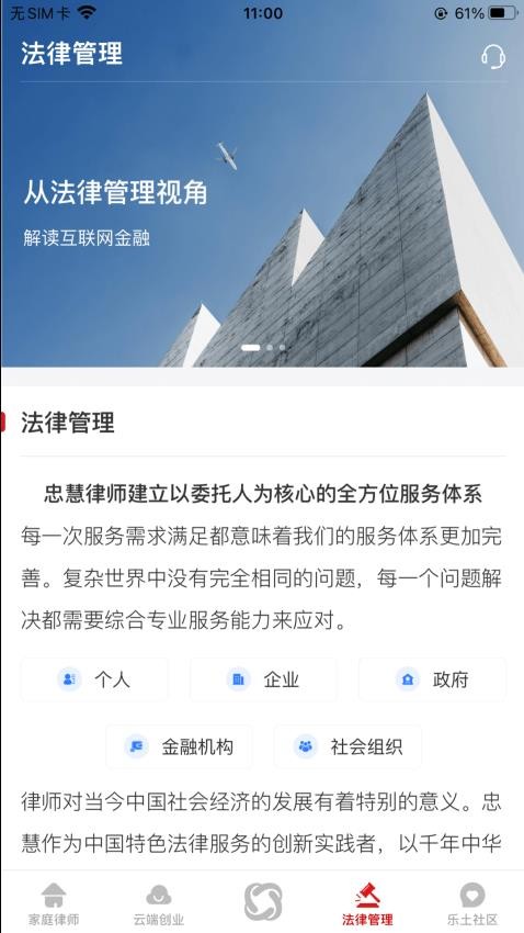 忠慧律师免费版v4.9.3.0 1