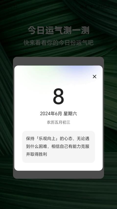 走路上青云免费版v2.0.1 3