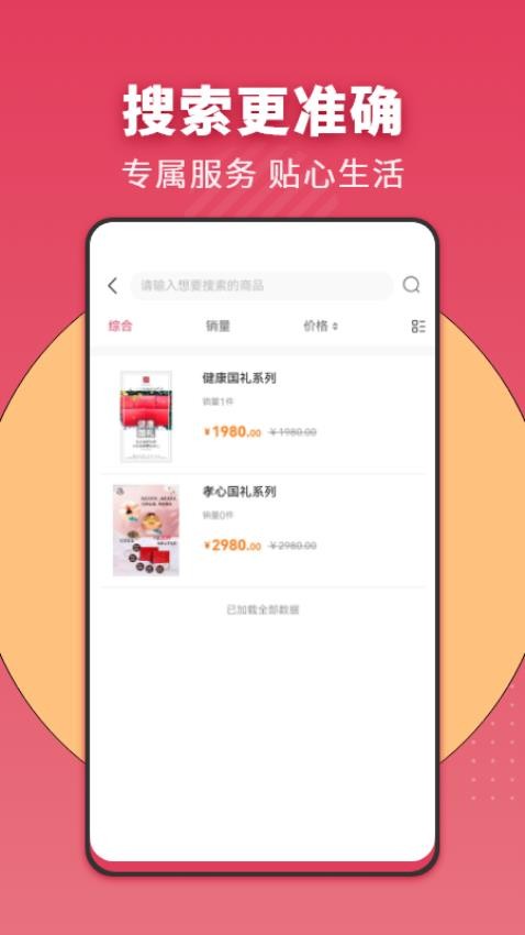 渼匯app官方版v1.0.8 2