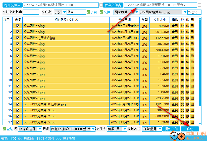 文件分类整理工具吾爱专版