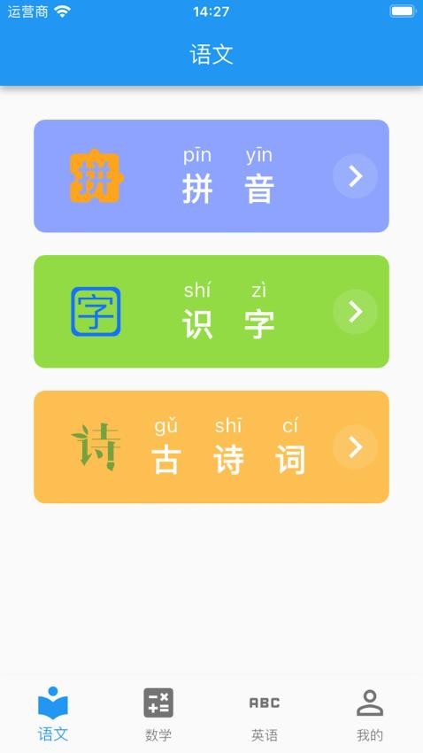 启蒙课堂免费版v1.0.2 5