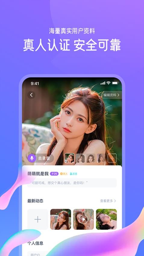 佳戀appv1.1.16 2