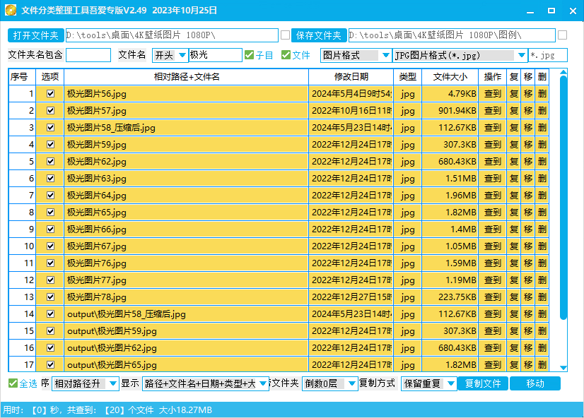 文件分类整理工具吾爱专版