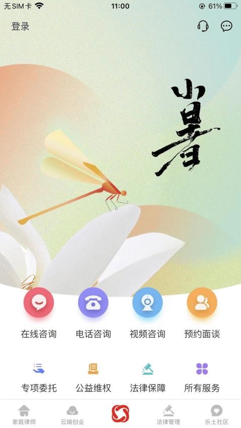 忠慧律师免费版v4.9.3.0(3)