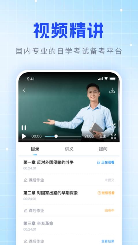 华博特自考官方版v1.1.0 2