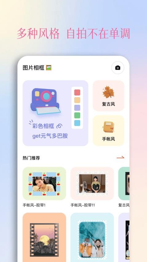 指劃修圖por免費版v1.3 2