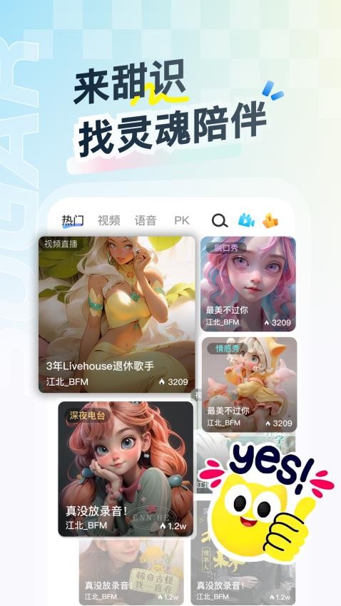 甜识官网版v1.0.13 2