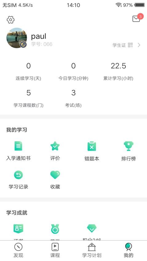 PTT养猪学习院官方版v2.0.67 3