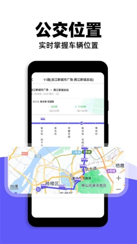 精准公交查询最新版v1.0.7 1