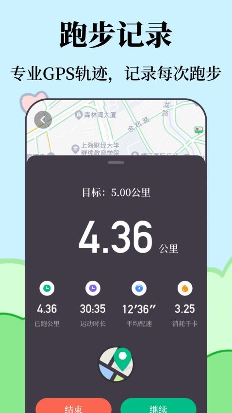 运动健康fitness步行计官网版v3.2.0 2