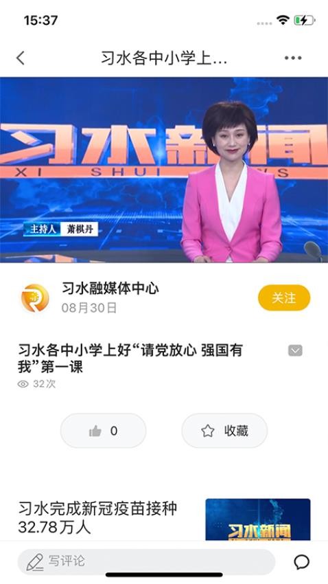 习闻乐见免费版v4.4.0 2