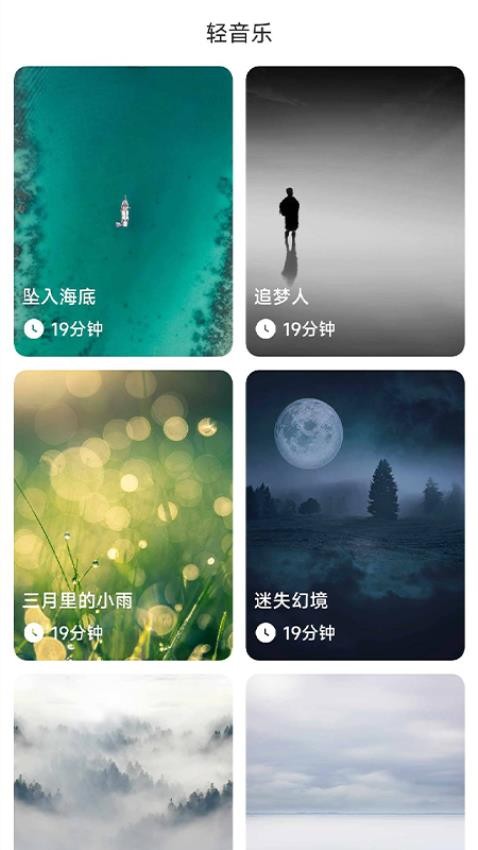 旭日计步app免费版v2.4.8.2 3