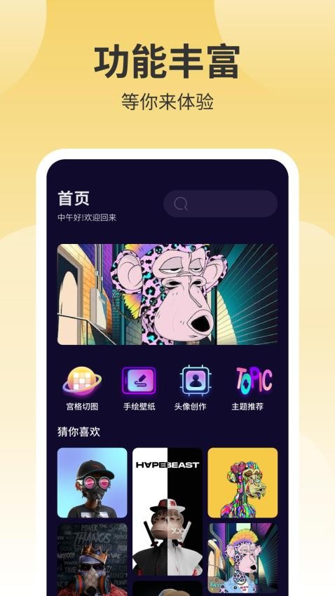 鲜柚壁纸app免费版v1.4 4