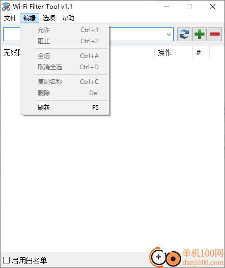 Wi-Fi Filter Tool过滤工具