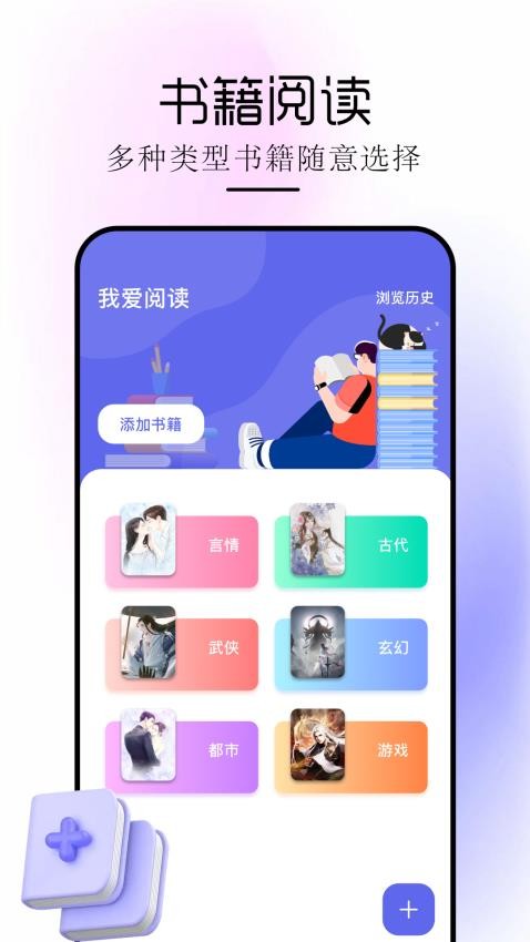 蒼云閱讀器app官網版