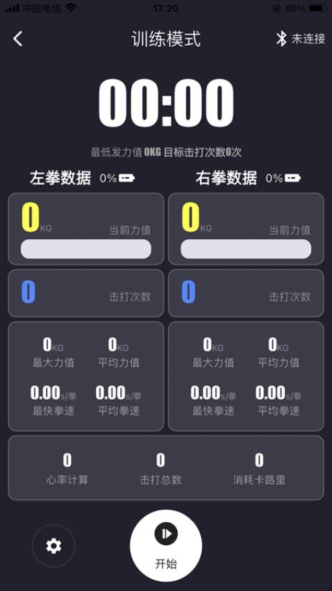 拳击圈官方版v1.0.4 1