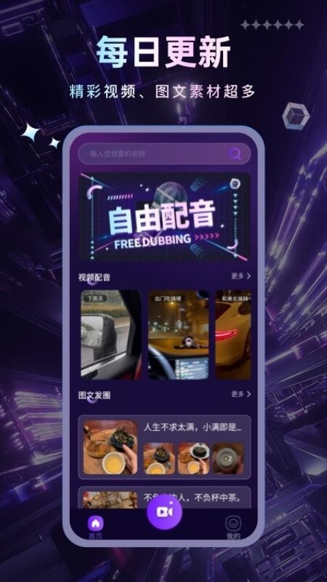 趣视界官网版v1.1.8(1)