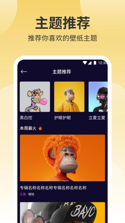 鲜柚壁纸app免费版v1.4 1