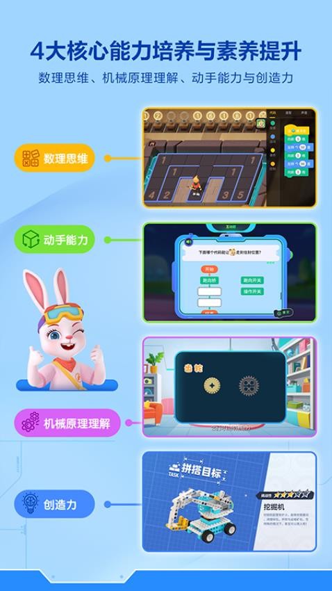 洪恩智能編程app手機版v1.6.0 1