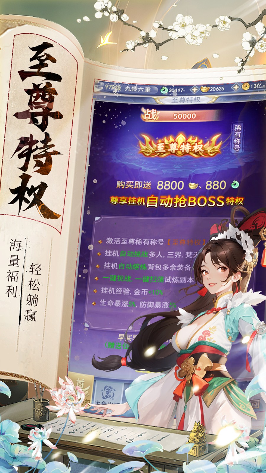 九州仙剑传游戏v1.0.35(4)