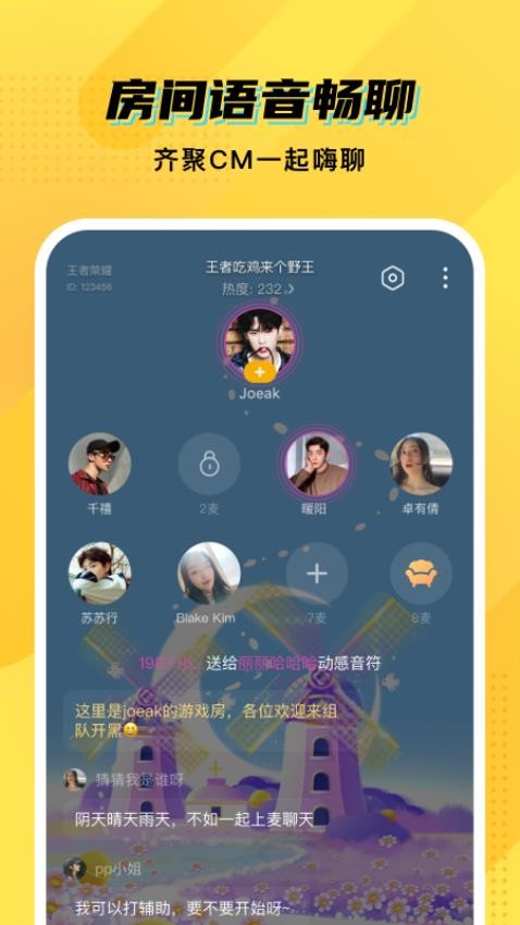 CM语音appv7.27.0 3