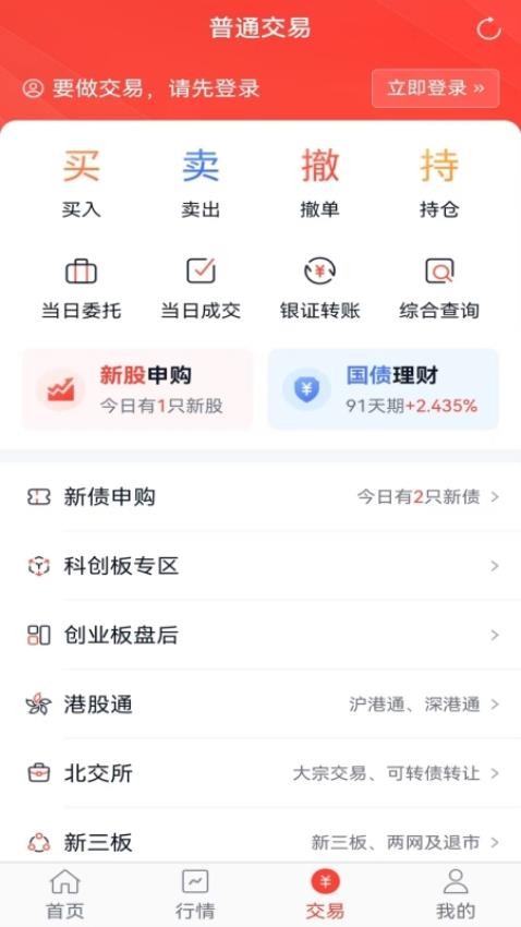 麦高证券官网版v3.3.2 2