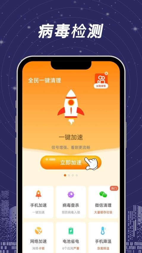 全民一键清理官方版v1.0.2 1