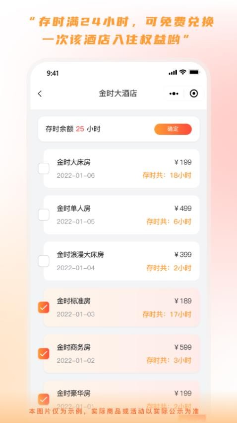 金时房客官方版v4.3.7 4