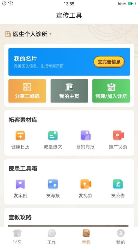 胤仁堂中医官方版v1.10.0(2)