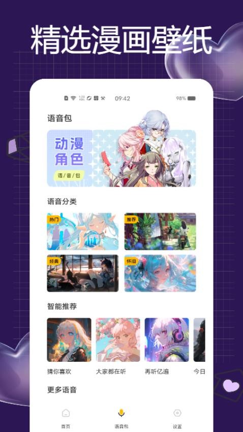 一耽女孩大全免费版v1.0.1 2